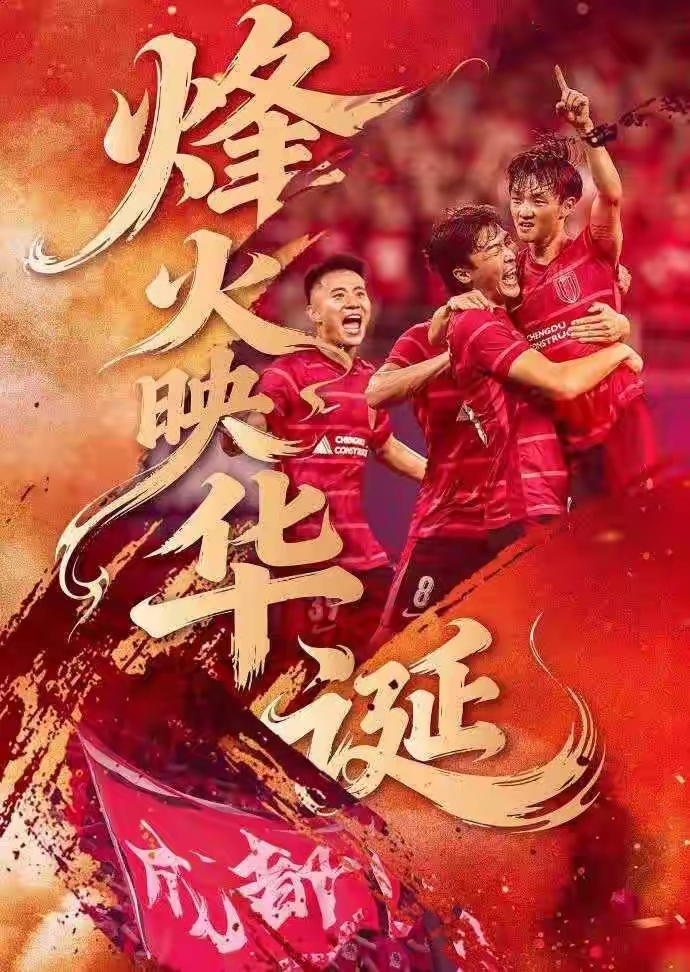 在线游戏-包含竞争激烈球队迎来胜利，士气大振的词条