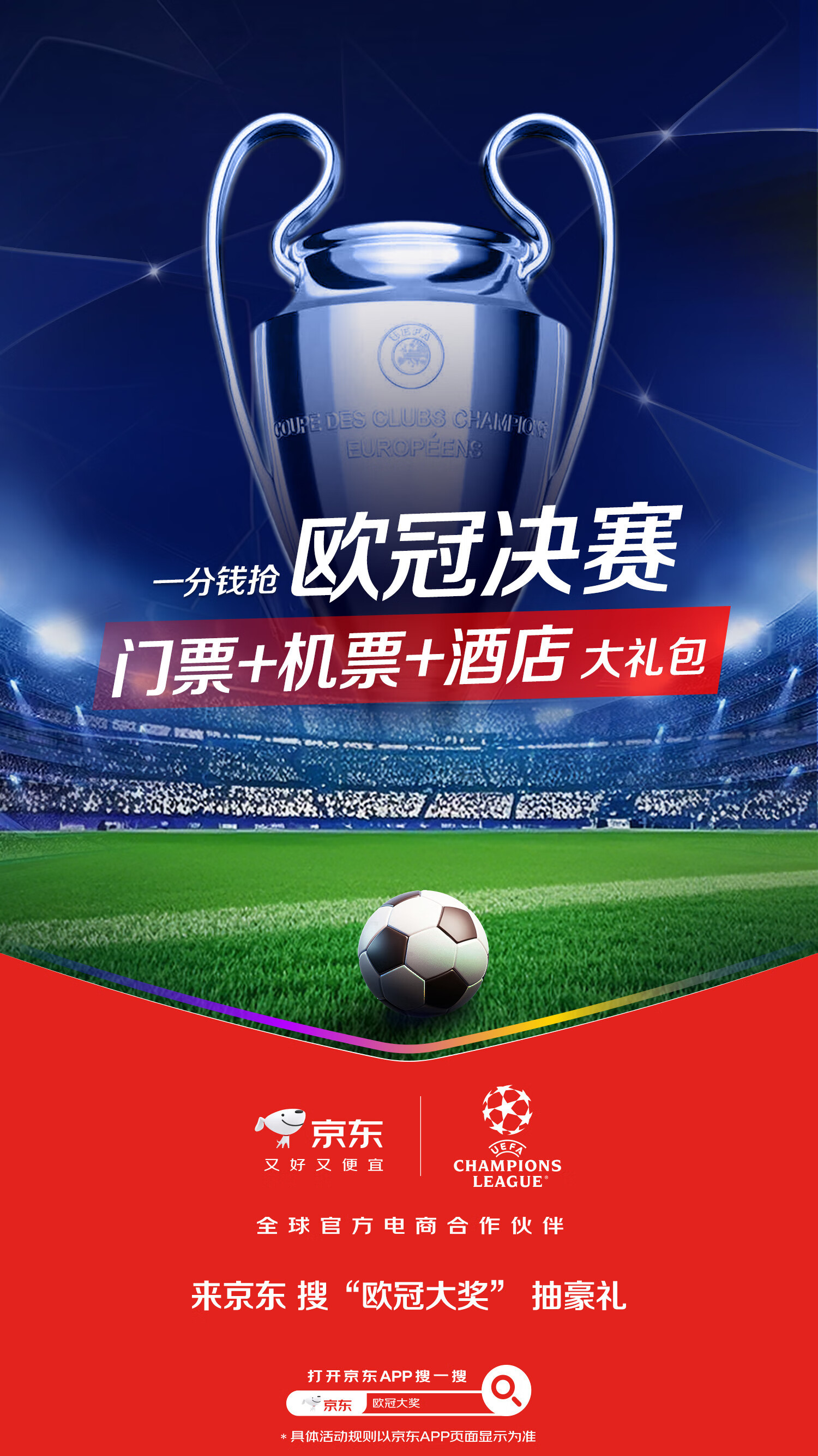 包含欧国联资格赛关注点鲜活，观众欢呼不断的词条