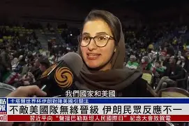 包含西班牙队遭遇惨败，无缘晋级决赛的词条